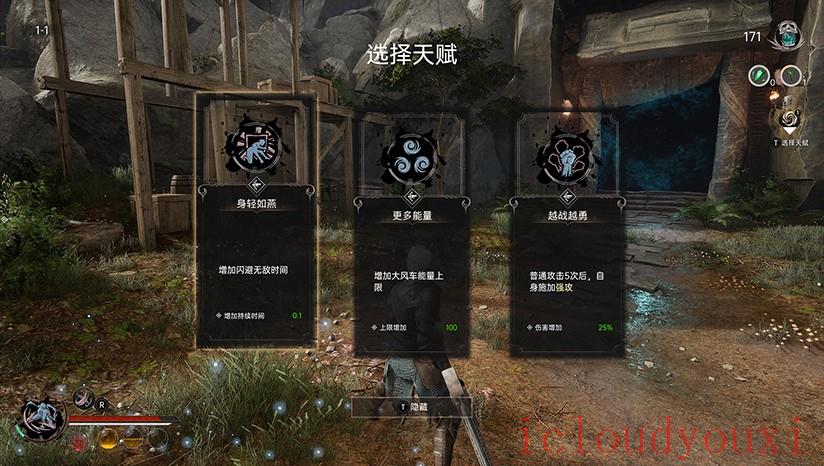 临渊觉醒云游戏截图3