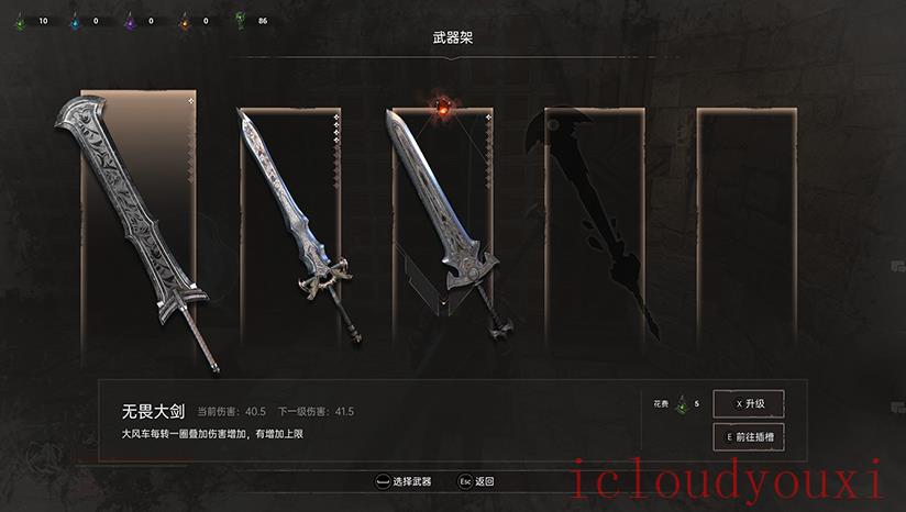 临渊觉醒云游戏截图4