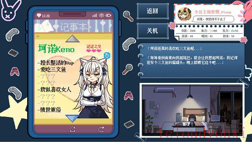 从0开始的VUP生活云游戏截图3