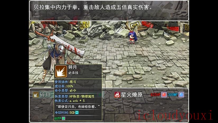 幻想枝魂SoulFantasy云游戏截图4