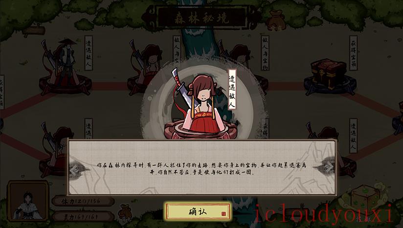 太公传承·封神云游戏截图3