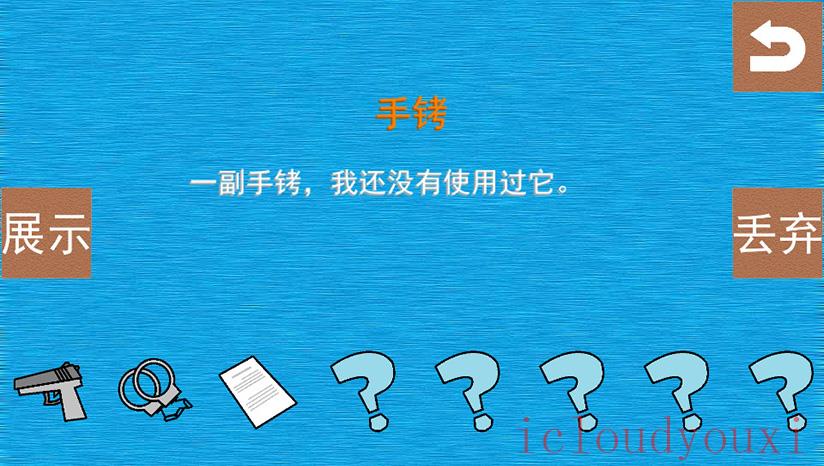 侦查故事：枪声云游戏截图3