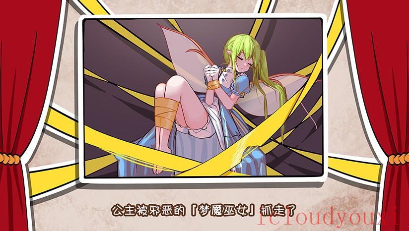 东方冰之勇者记云游戏截图2