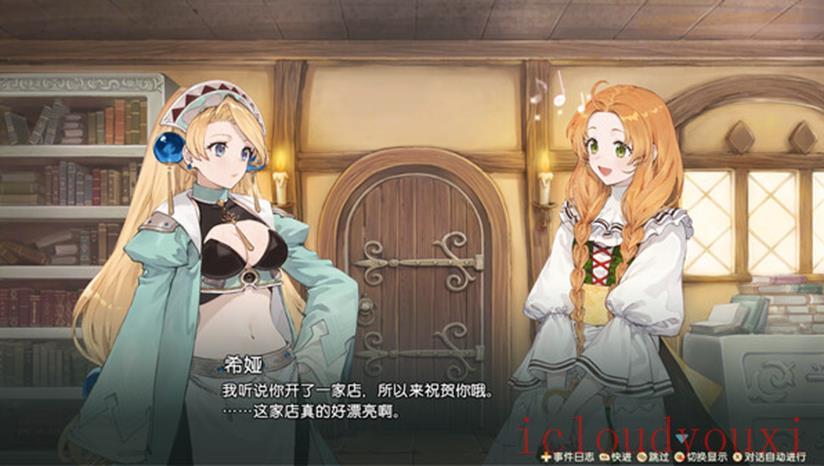 玛莉的炼金工房Remake～萨尔布鲁克的炼金术士～云游戏截图3