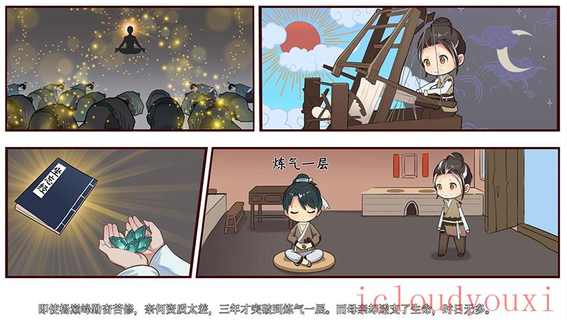 造化仙缘云游戏截图3