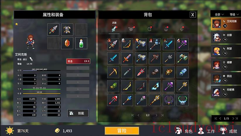 放置勇者：远征云游戏截图3
