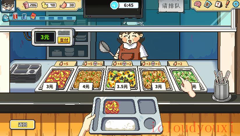高考之路云游戏截图2