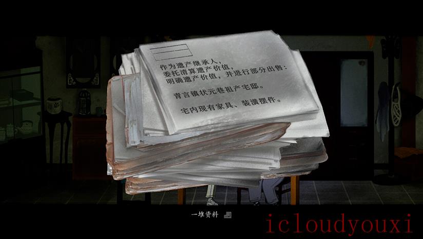 吃香云游戏截图4