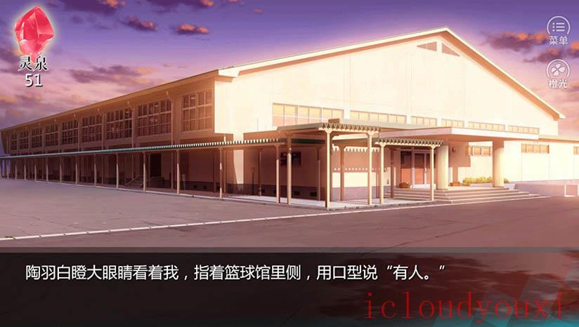 迷雾空城云游戏截图4