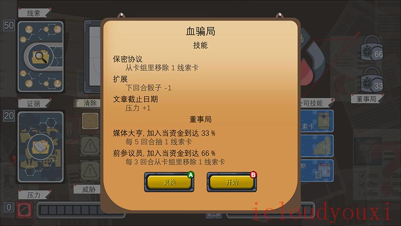 血中骗案云游戏截图4