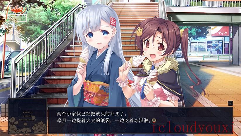 神之国的魔法使云游戏截图3