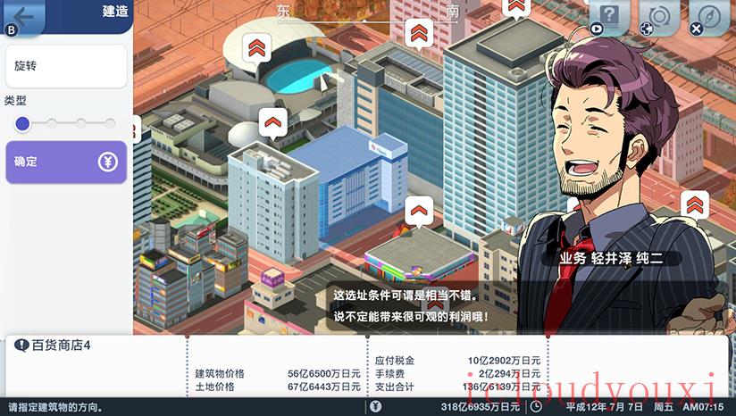 A列车开始了！观光计划云游戏截图4