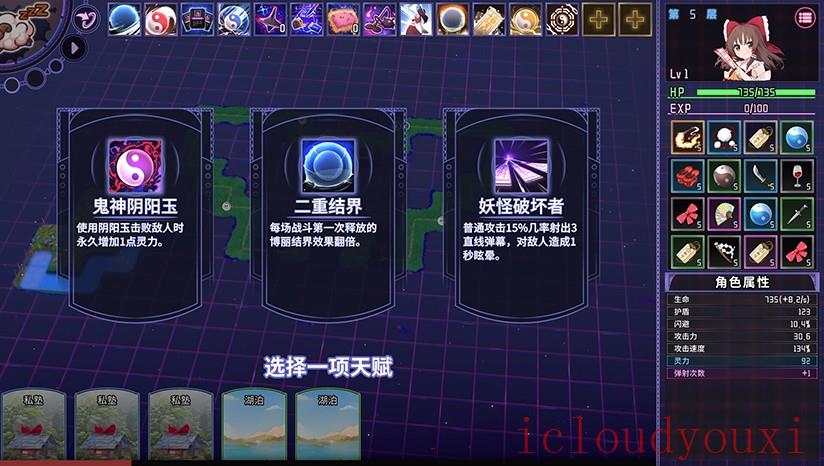 东方梦无境云游戏截图3