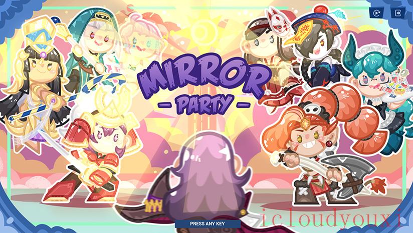 MirrorParty云游戏截图2