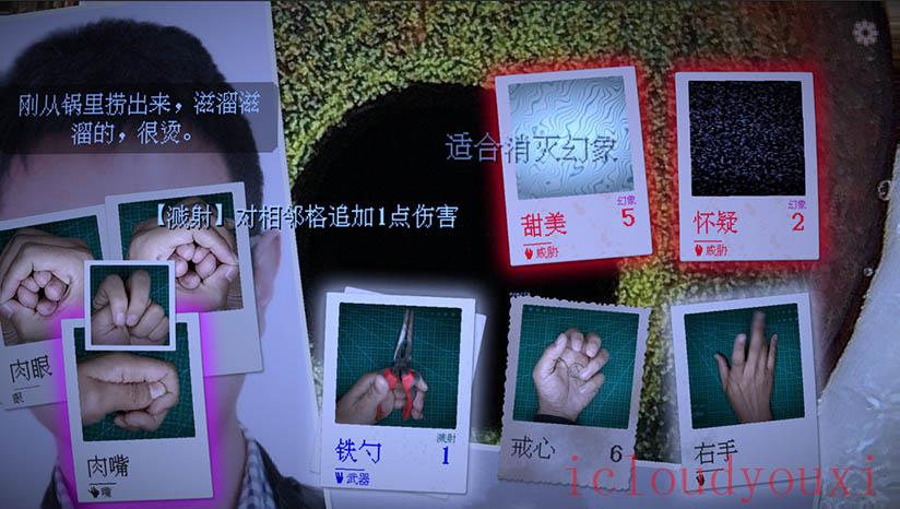万手一体云游戏截图3