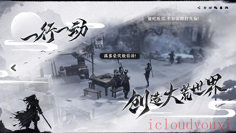 代号：绝世好武功云游戏截图4