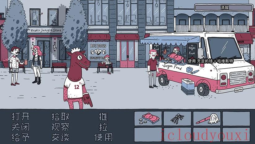 老铁，我啤酒呢?云游戏截图4