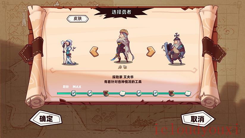 勇者赶时间云游戏截图3