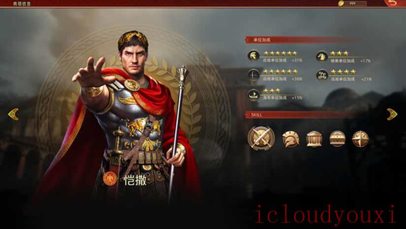 罗马与征服云游戏截图4