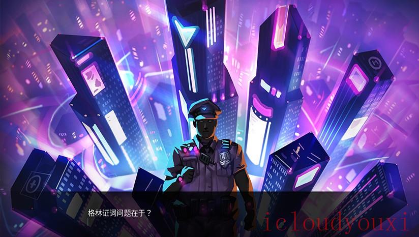 城市弧光云游戏截图4