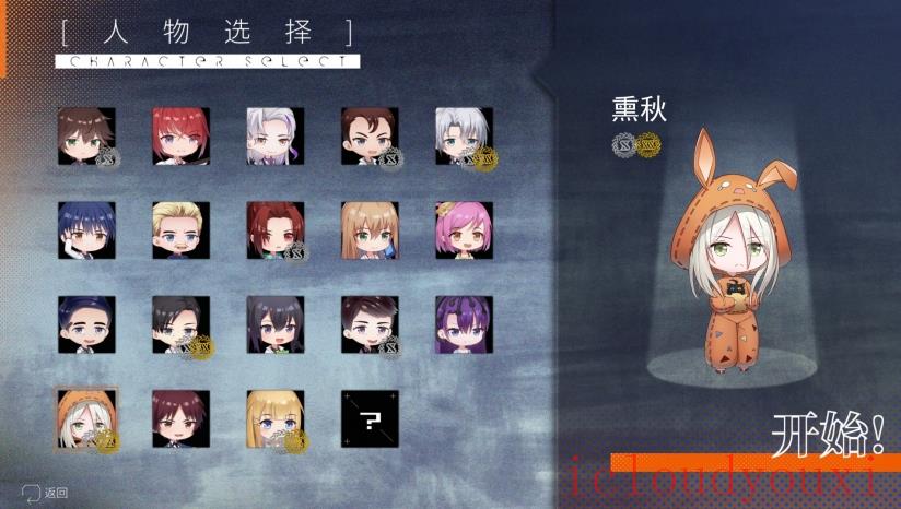 长明火计划云游戏截图3
