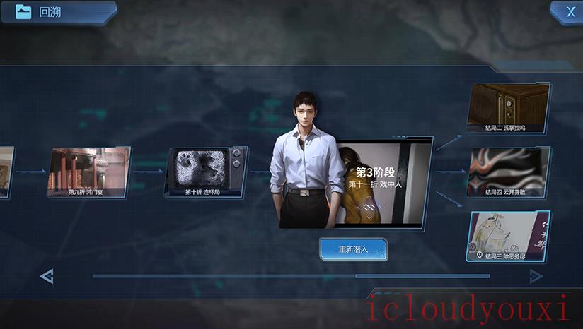 雾尽时分云游戏截图2