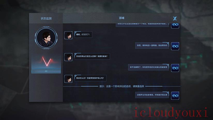 雾尽时分云游戏截图4