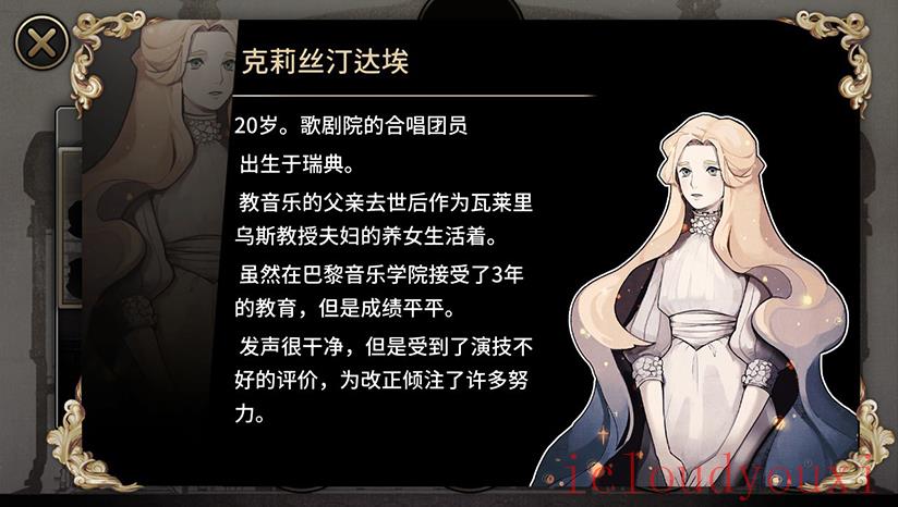 MazM：歌剧魅影云游戏截图4
