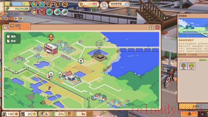 学园构想家云游戏截图4