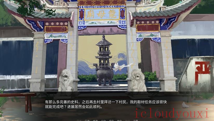 龙栖云游戏截图2