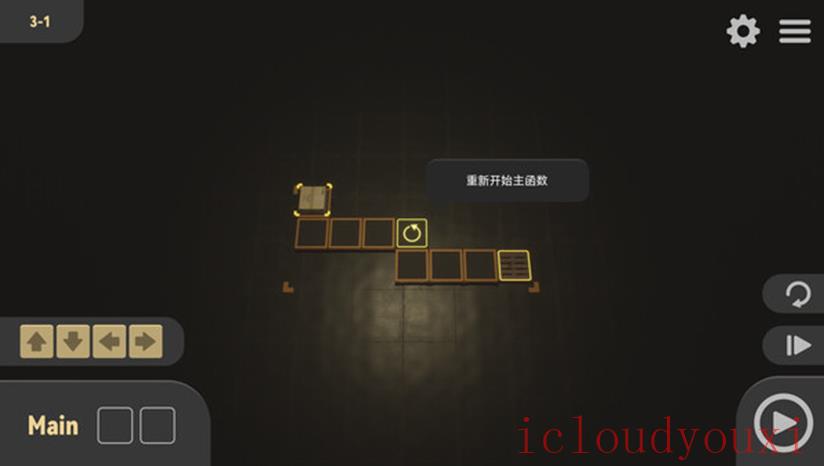 代码包裹云游戏截图3