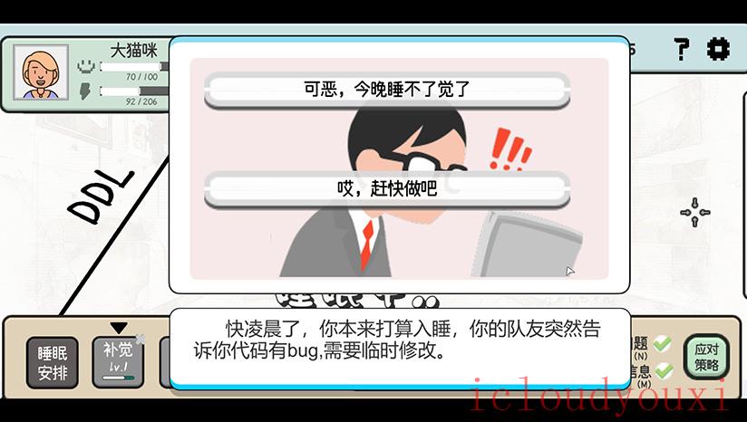 日记簿云游戏截图2