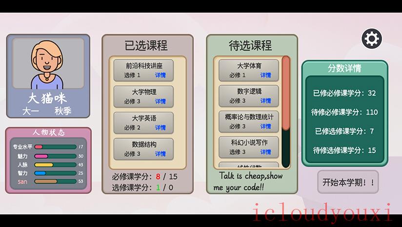 日记簿云游戏截图3