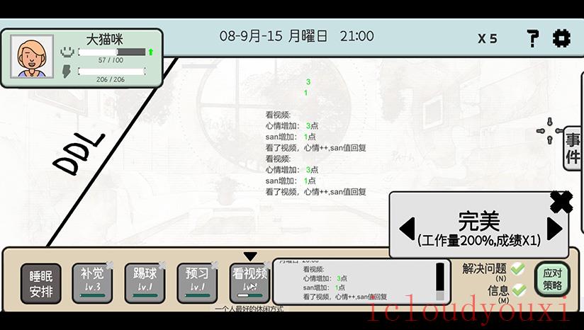 日记簿云游戏截图4