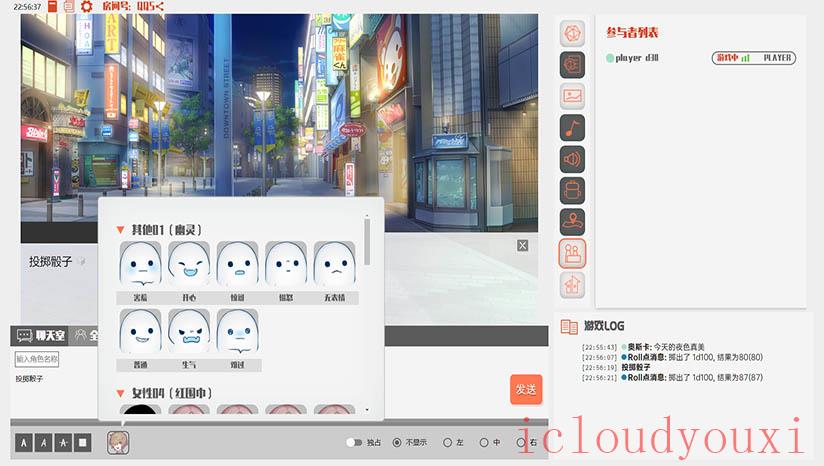 跑团工坊云游戏截图2