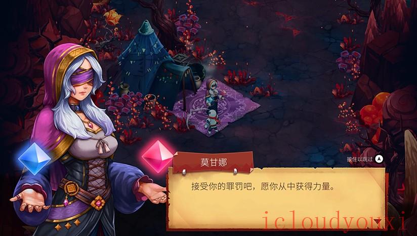 骑士对巨人：断裂圣剑云游戏截图4