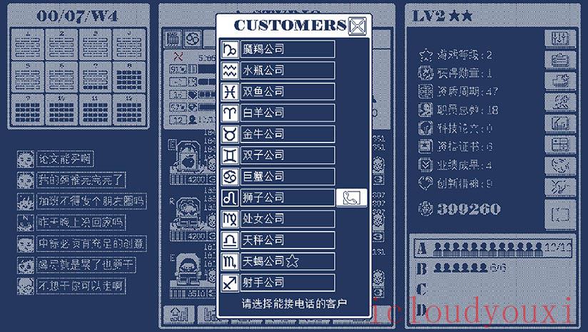 建筑吧公司云游戏截图2