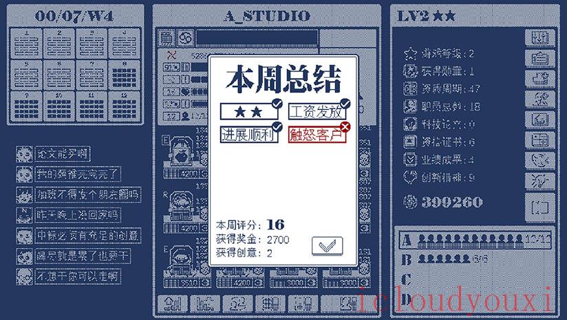 建筑吧公司云游戏截图3
