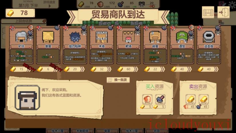 边境开拓者云游戏截图2