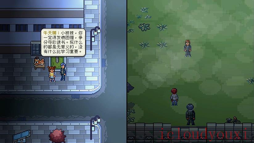 我是两个人云游戏截图3