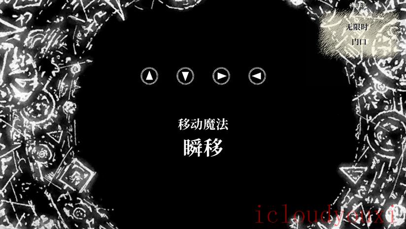 嘛逗哩咔2-魔法租房-房屋平面图解谜云游戏截图4