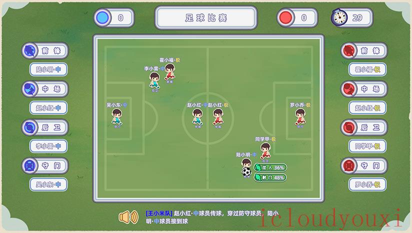 开学啦！王小米云游戏截图2