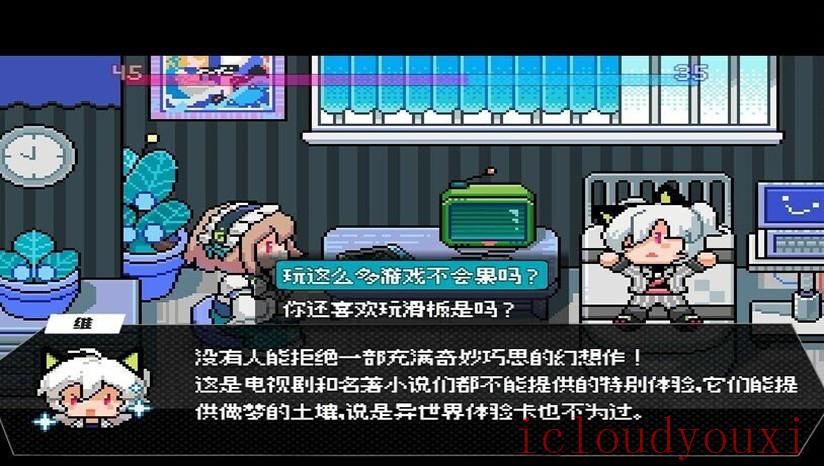 纯白医院云游戏截图2
