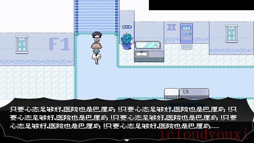 纯白医院云游戏截图4