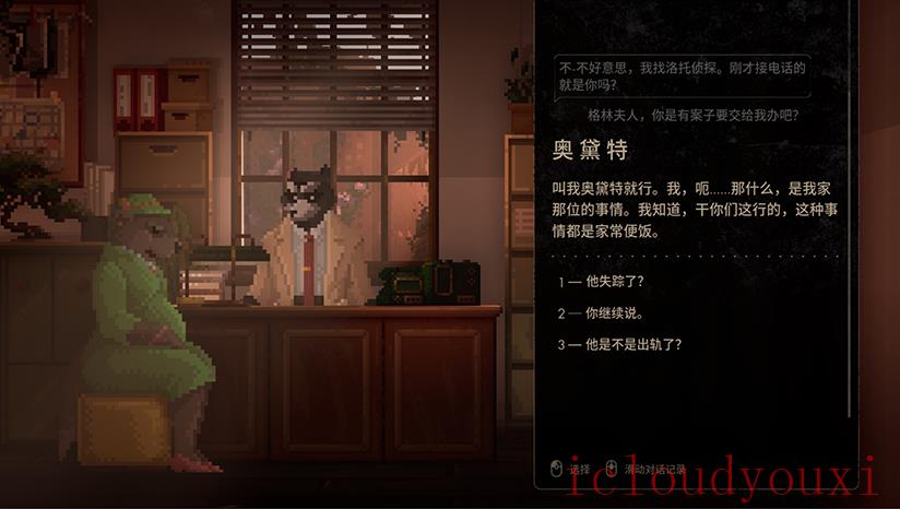 浣熊硬探：文物版云游戏截图3