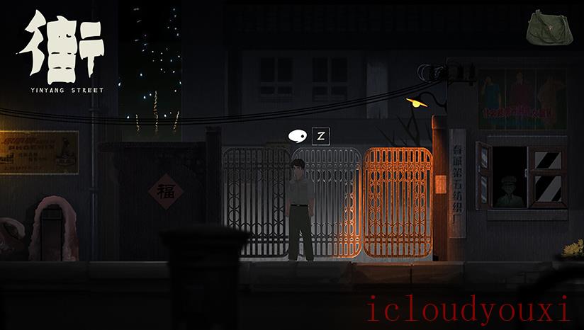 街云游戏截图4