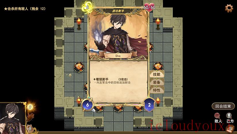 漂流佣兵云游戏截图4