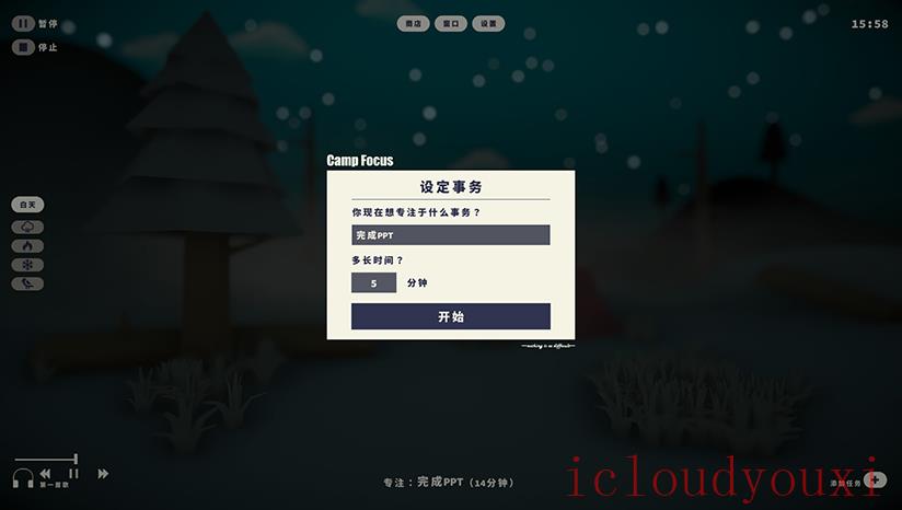 专注营地云游戏截图4