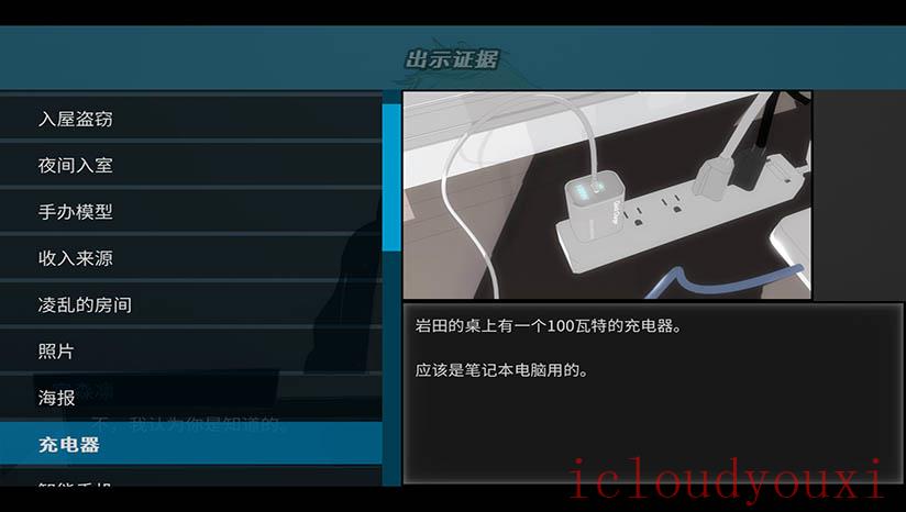 东京侦探云游戏截图2