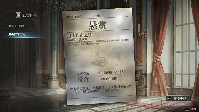风帆纪元云游戏截图2